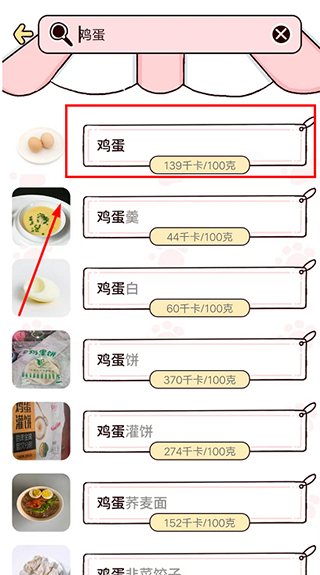 柠檬轻断食app最新版(图4)