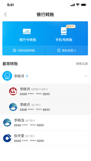 遂宁银行手机银行app(遂心如E)4