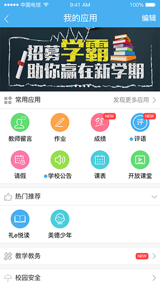 简至人人通app官方版3