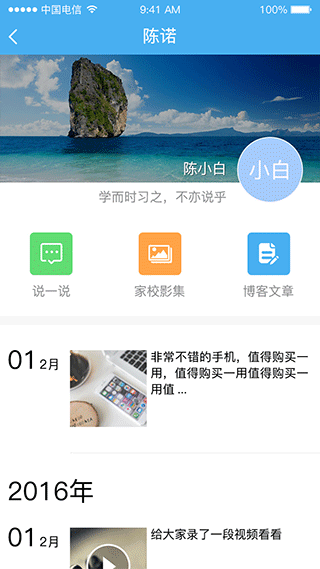 简至人人通app官方版4