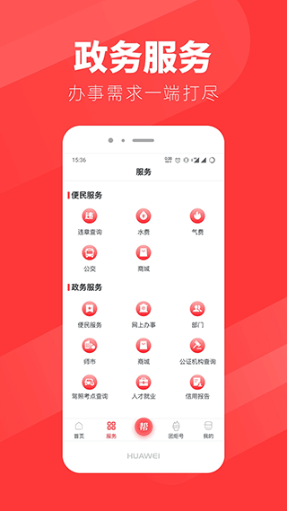 团炬app4