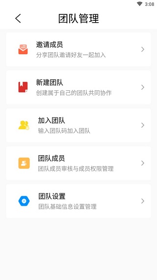 提词宝app(图4)