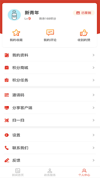 重庆江北官方app3