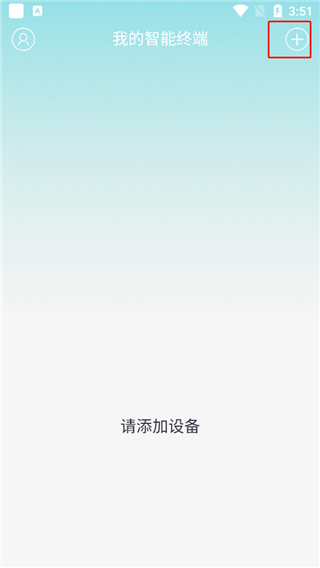 小蚁智家app(图2)