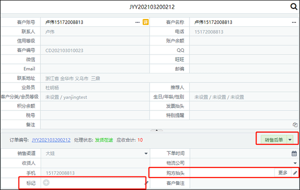 吉客云手机版(图4)