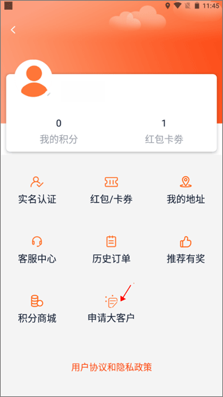 顺路直递app(图4)