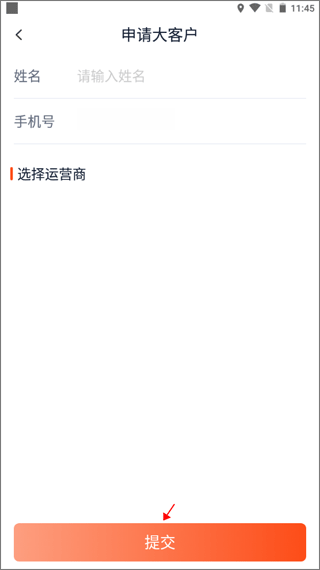 顺路直递app(图5)