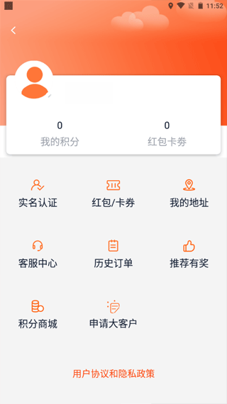 顺路直递app4