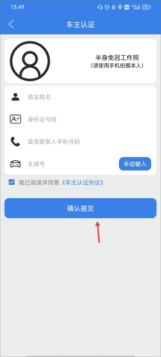 快嗒顺风车app(图5)