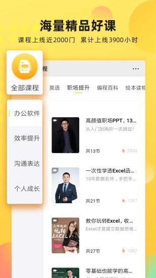 沃学习app(改名联通学堂)2