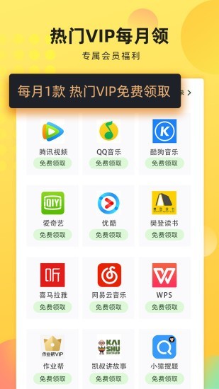 沃学习app(改名联通学堂)1