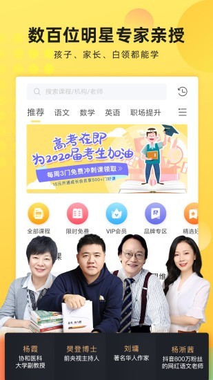 沃学习app(改名联通学堂)3