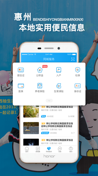 西子圈app(改名西子湖畔)2