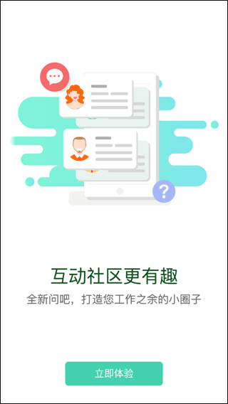 中船e学app1