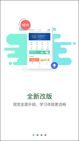 中船e学app2