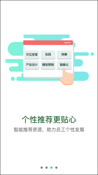 中船e学app3