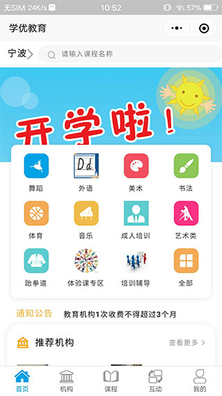 学优教育app1