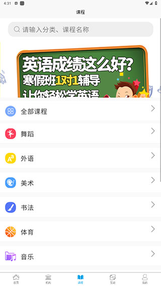 学优教育app(图5)