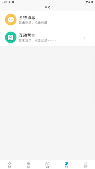 学优教育app(图6)