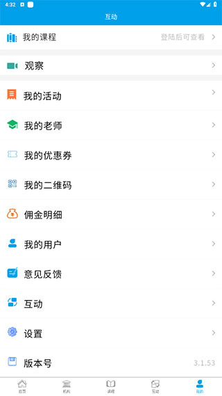 学优教育app(图7)