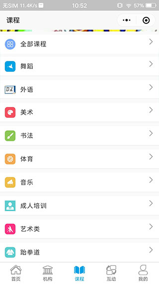 学优教育app2