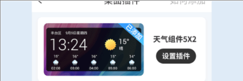 橡果天气app(图9)