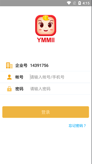 YMMII安卓版(图2)