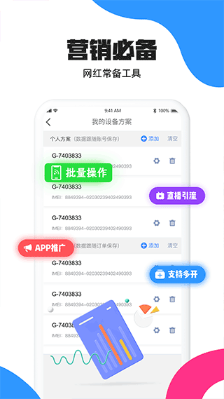 多多云手机app2