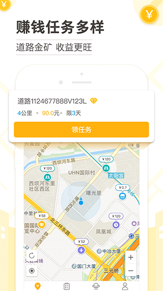 高德淘金app1