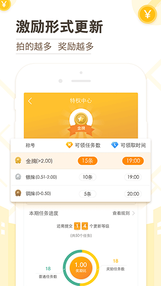 高德淘金app3