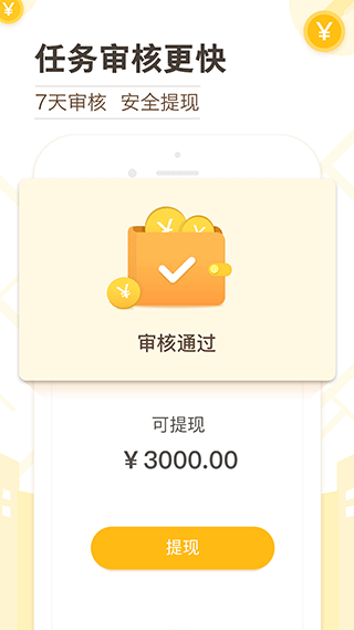 高德淘金app4