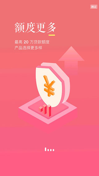 中银消费金融软件1