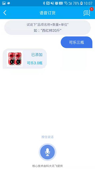 哗啦啦门店宝app4