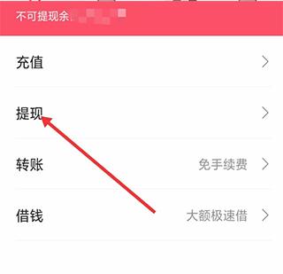 微邮付官方版(图5)