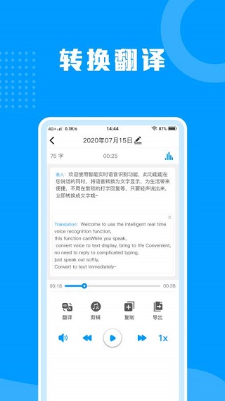 语音转文字助手3