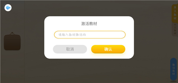 走向未来学生端app(图4)