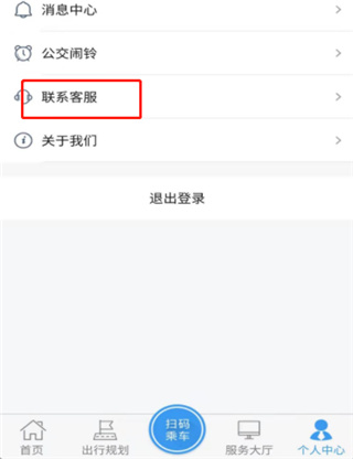 临沂公交车线路查询app(图2)