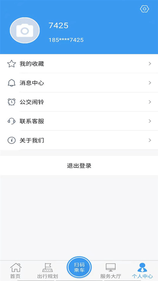 临沂公交车线路查询app3