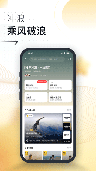 极限之路app新版本2