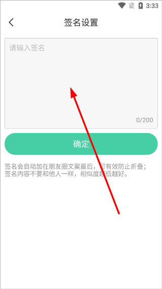 发圈输入法app(图3)