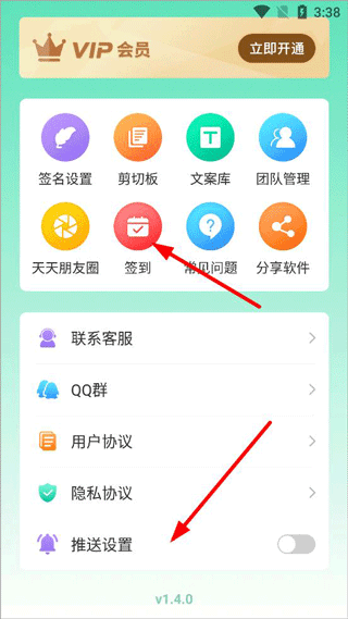 发圈输入法app(图5)