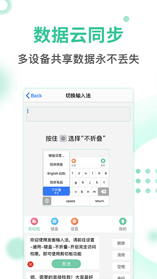 发圈输入法app2