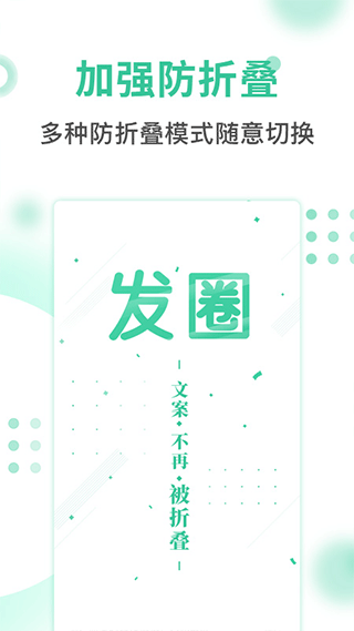 发圈输入法app3