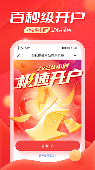 海豚股票app(更名海豚财富)1