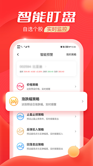 海豚股票app(更名海豚财富)2