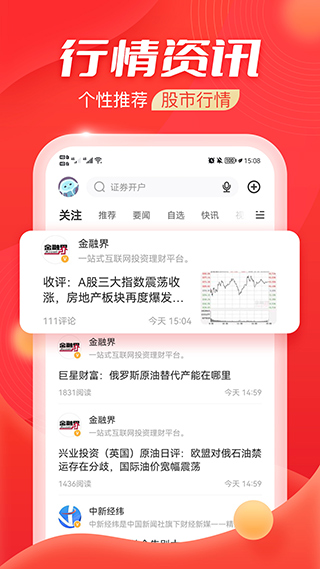 海豚股票app(更名海豚财富)4