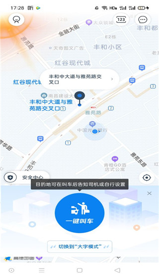 上海申程出行app(图3)