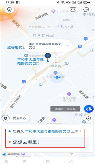 上海申程出行app(图4)