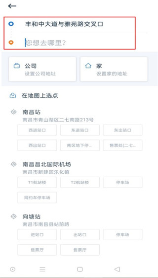 上海申程出行app(图5)