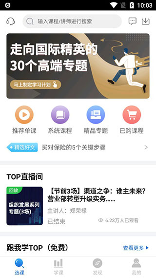 top论坛app(图2)